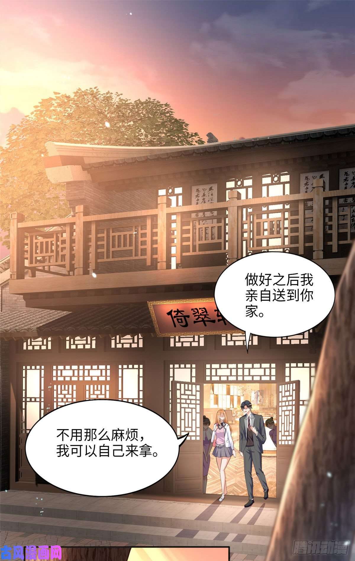 豪门BOSS竟是女高中生！035 拿她没辙