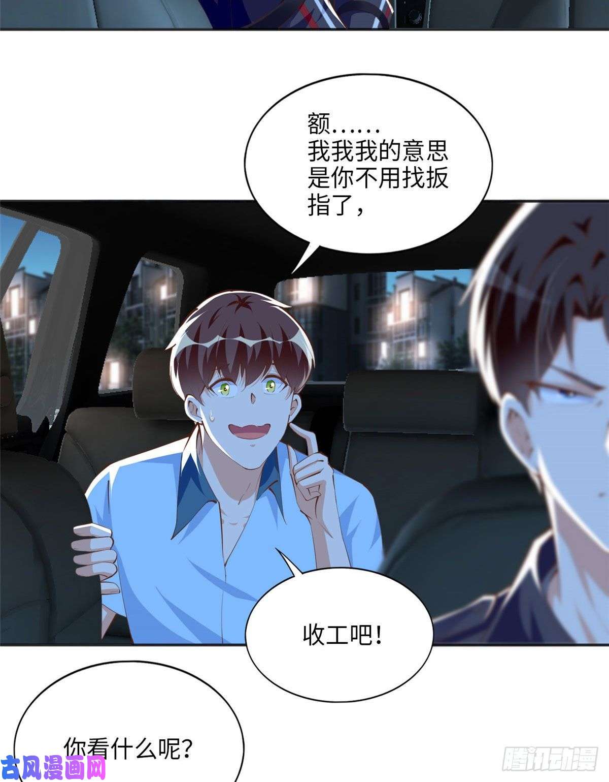 豪门BOSS竟是女高中生！035 拿她没辙