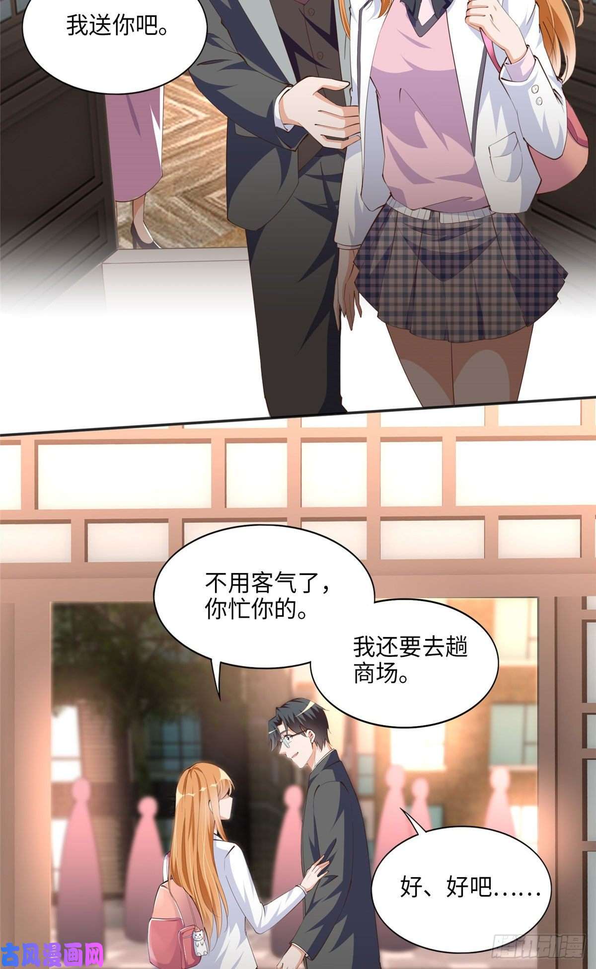 豪门BOSS竟是女高中生！035 拿她没辙