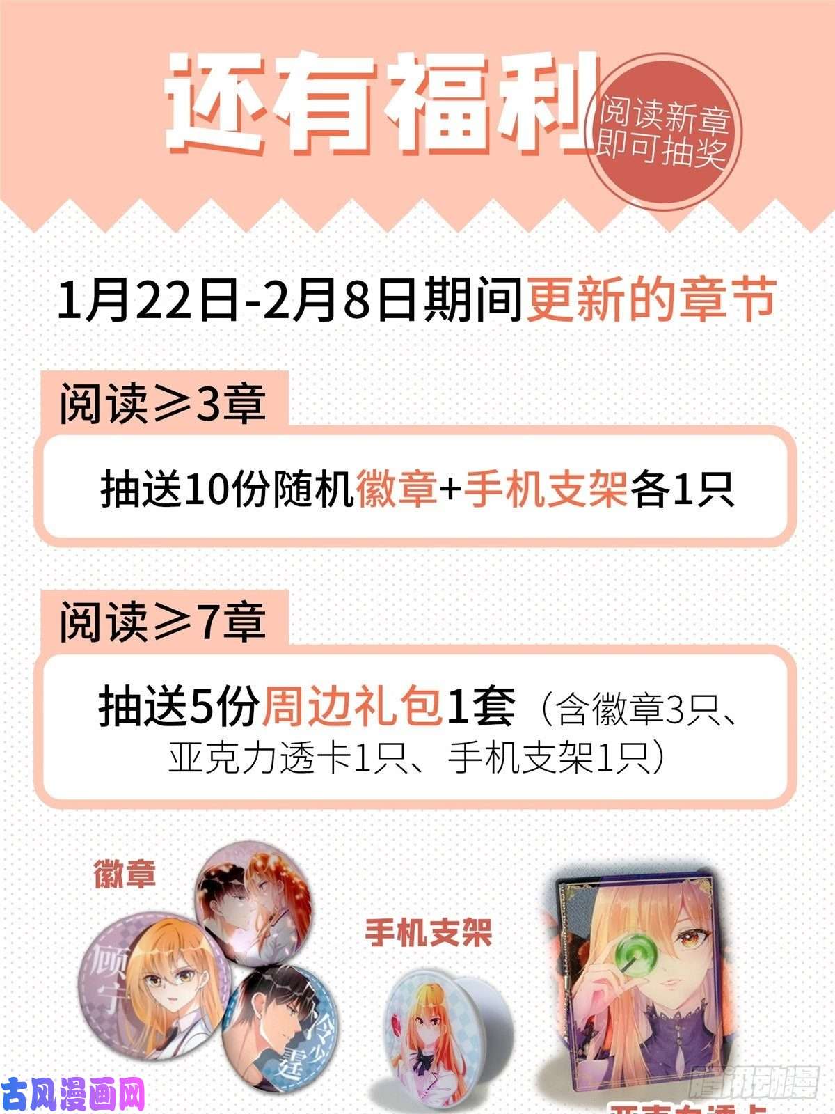 豪门BOSS竟是女高中生！公告
