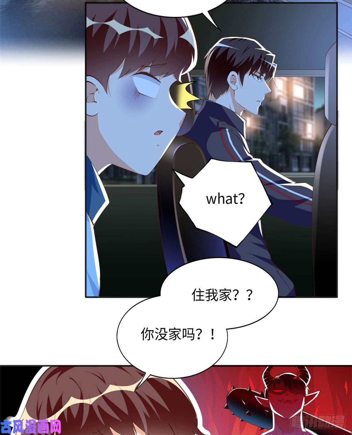豪门BOSS竟是女高中生！036 你是跟踪狂！