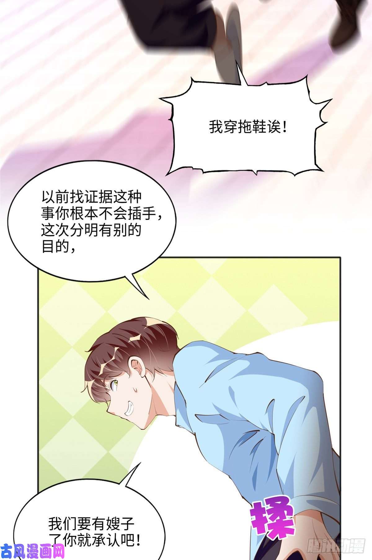 豪门BOSS竟是女高中生！036 你是跟踪狂！