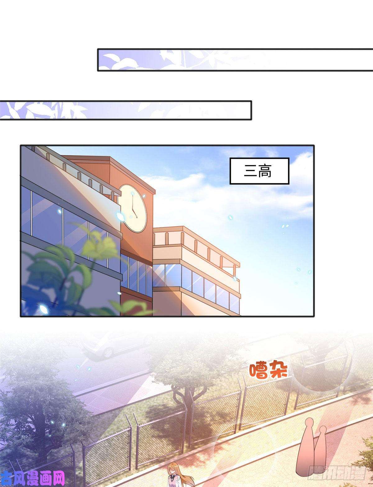 豪门BOSS竟是女高中生！036 你是跟踪狂！