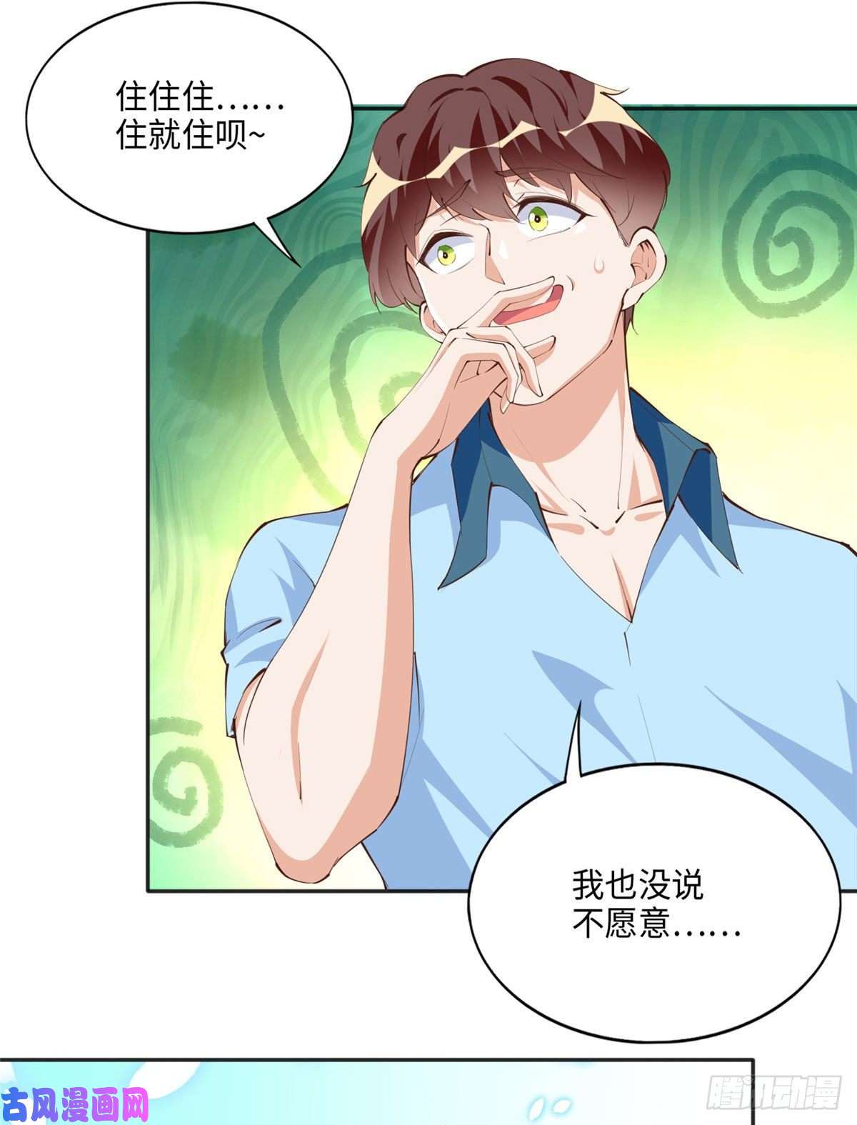 豪门BOSS竟是女高中生！036 你是跟踪狂！
