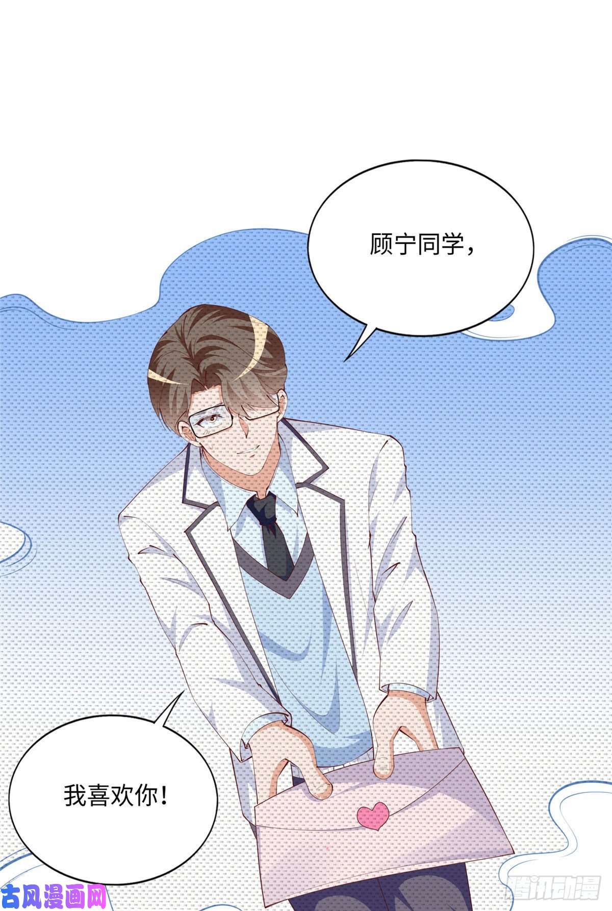 豪门BOSS竟是女高中生！037 见家长！