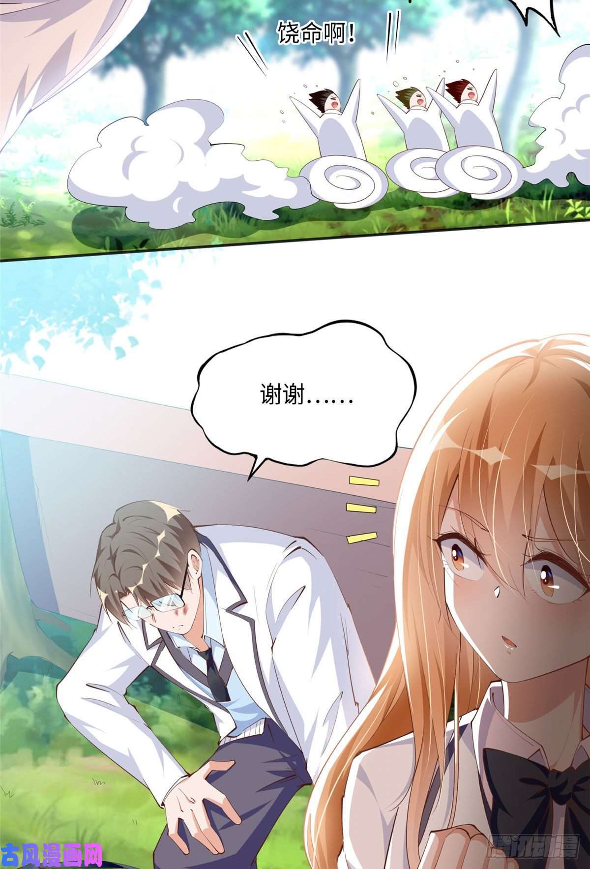 豪门BOSS竟是女高中生！037 见家长！