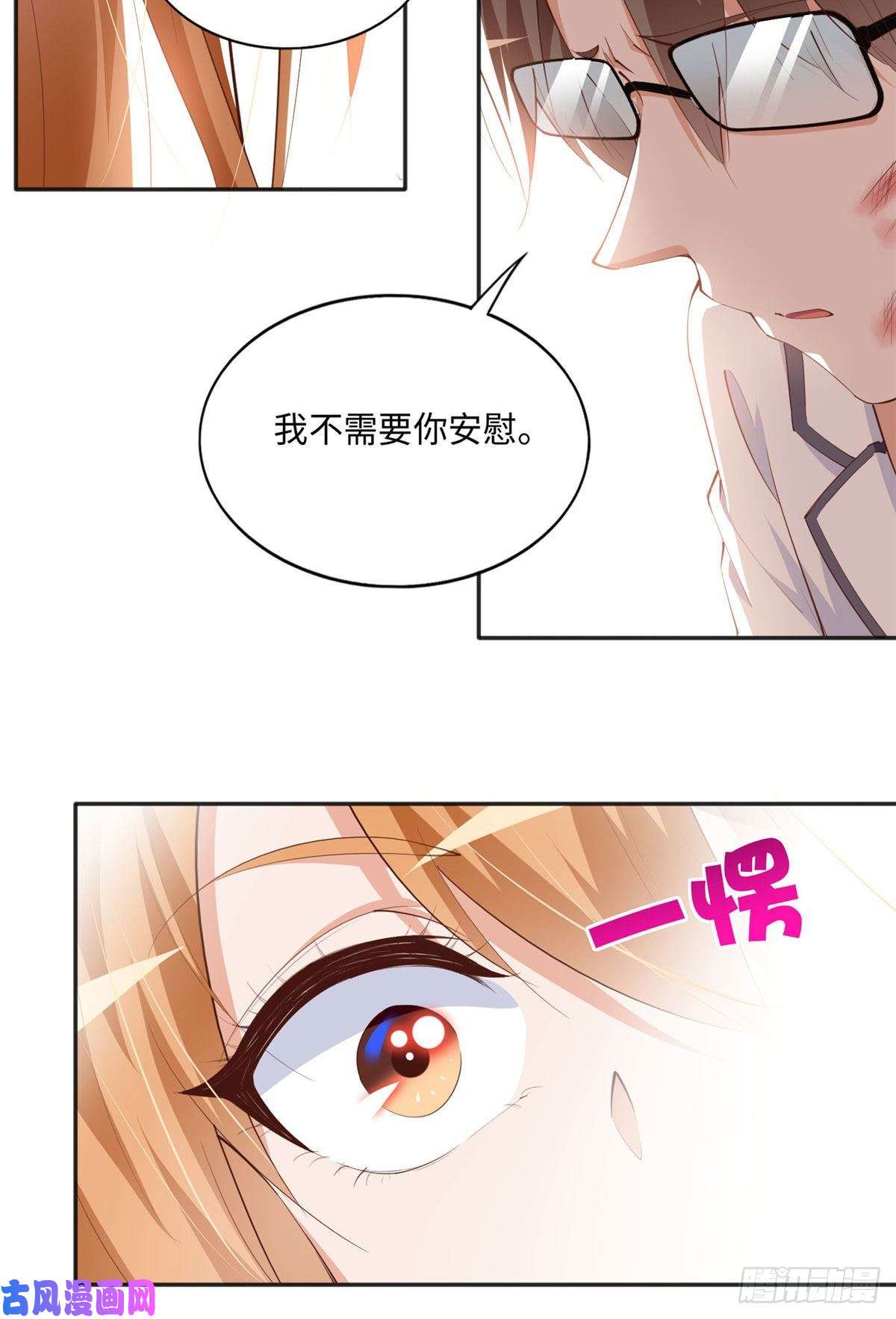 豪门BOSS竟是女高中生！037 见家长！