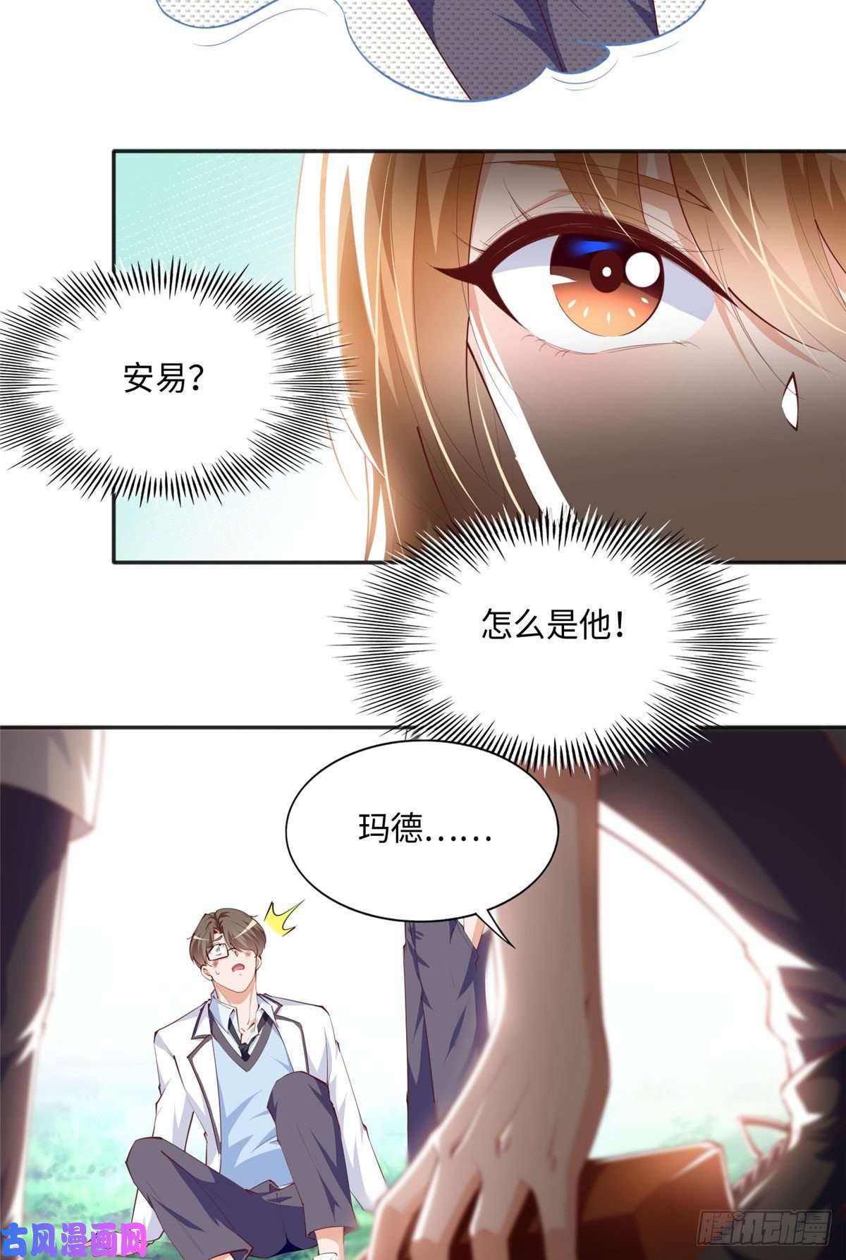 豪门BOSS竟是女高中生！037 见家长！
