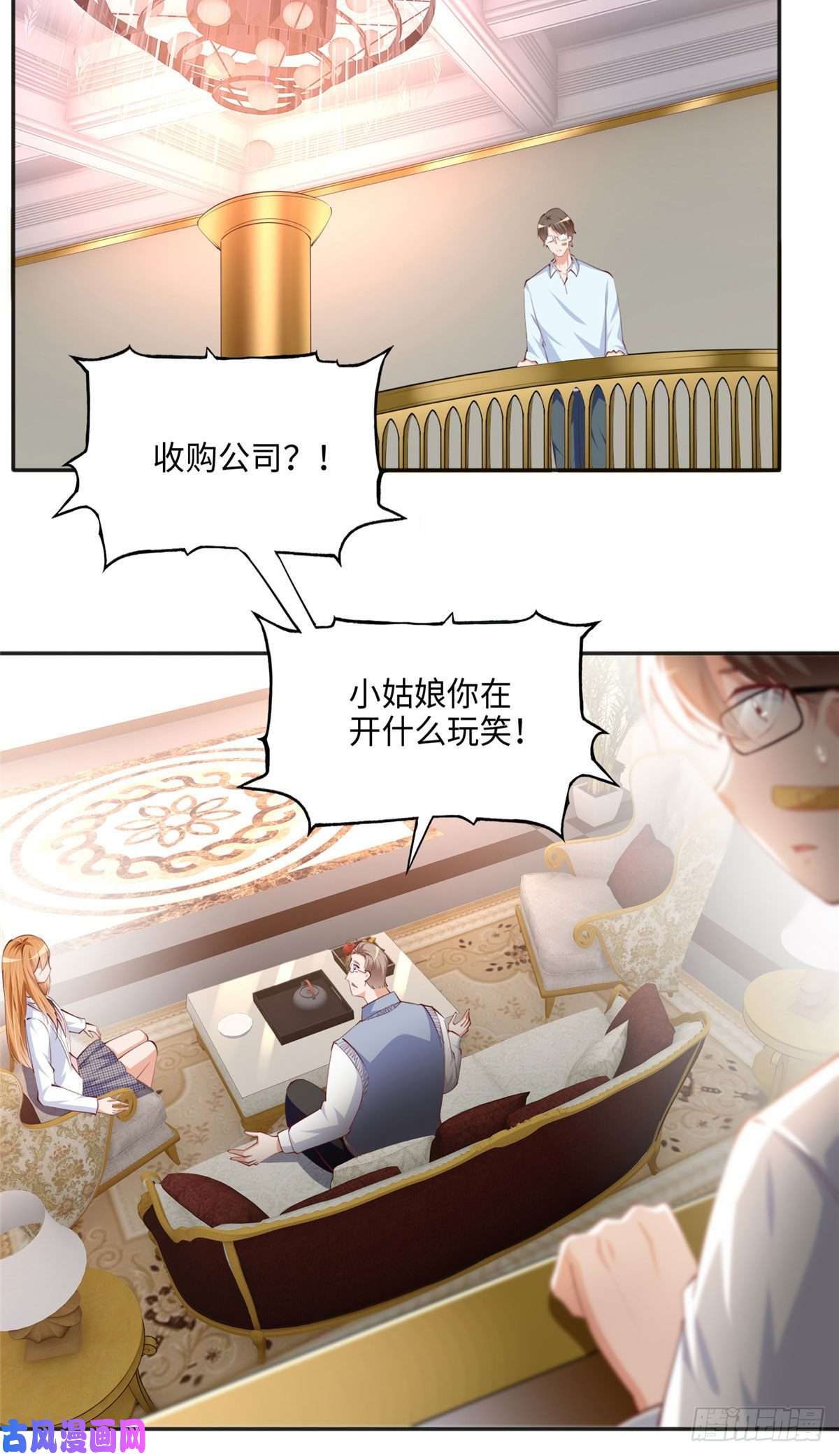 豪门BOSS竟是女高中生！037 见家长！