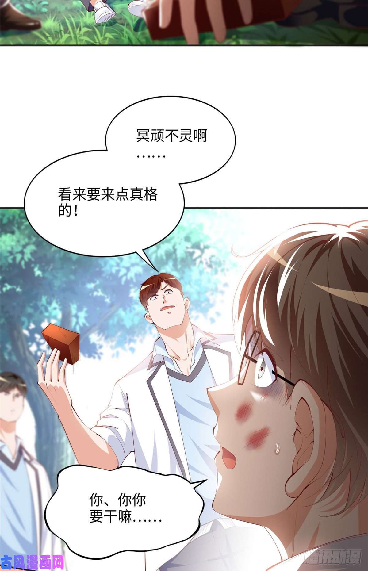 豪门BOSS竟是女高中生！037 见家长！