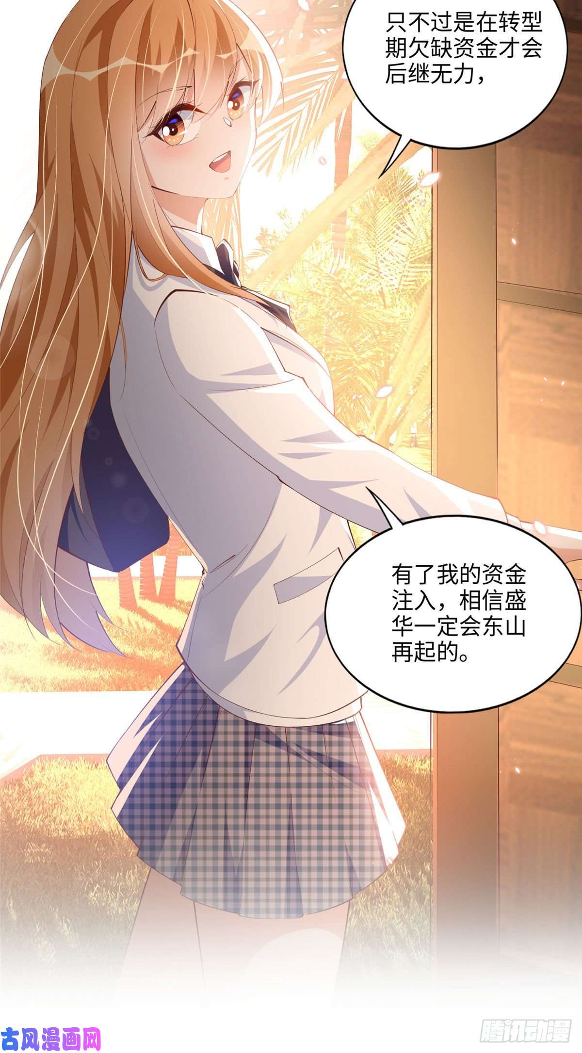 豪门BOSS竟是女高中生！037 见家长！