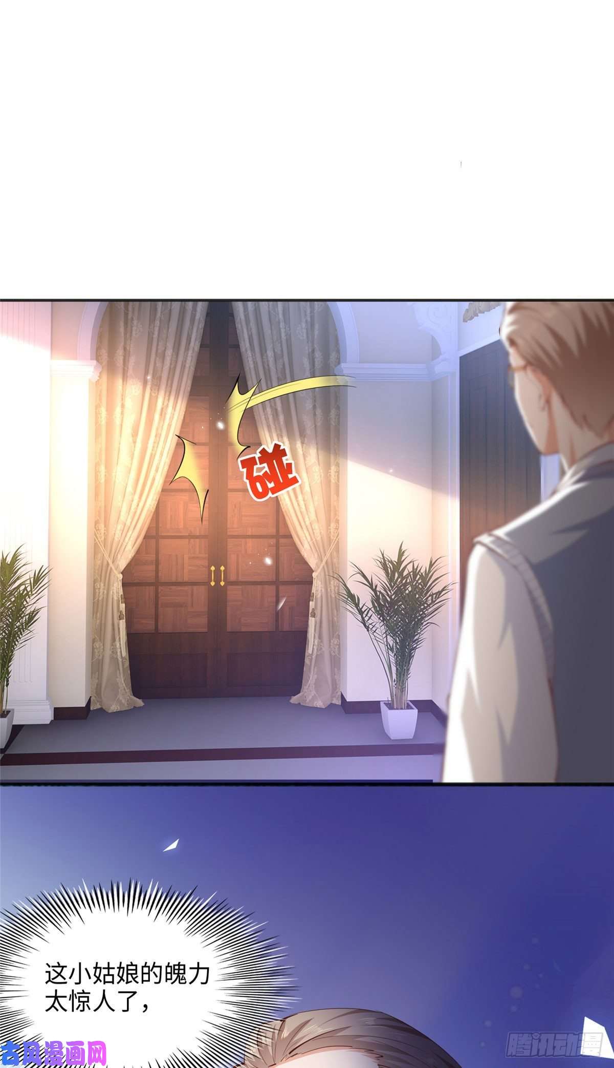 豪门BOSS竟是女高中生！037 见家长！