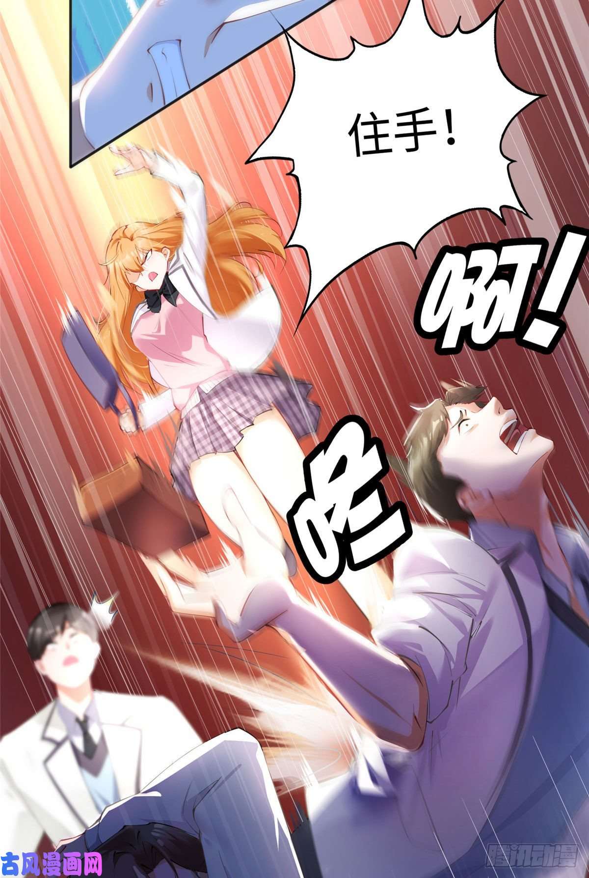 豪门BOSS竟是女高中生！037 见家长！