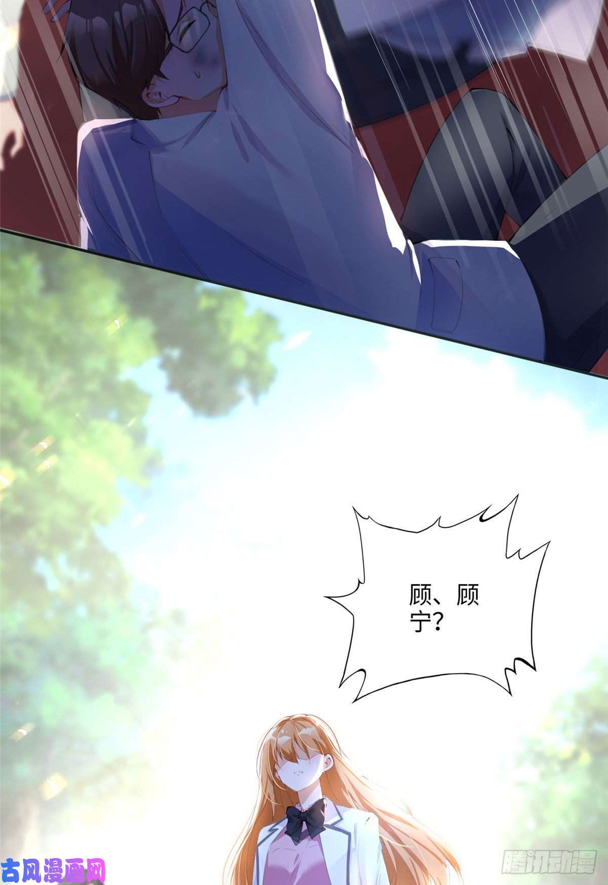豪门BOSS竟是女高中生！037 见家长！