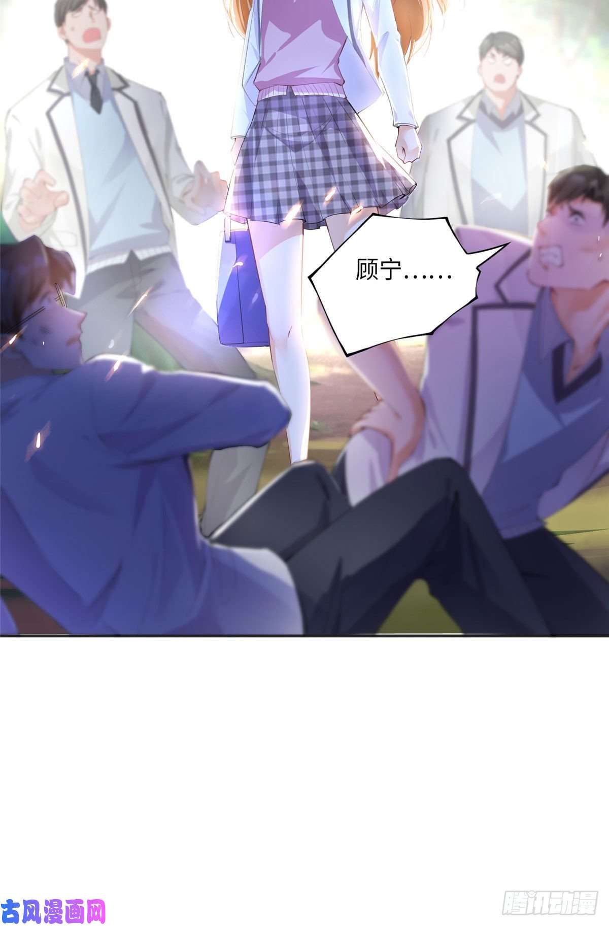 豪门BOSS竟是女高中生！037 见家长！
