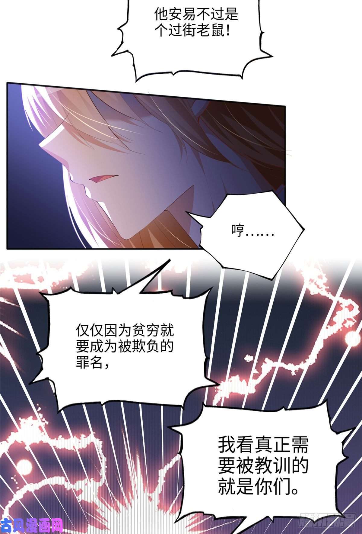 豪门BOSS竟是女高中生！037 见家长！