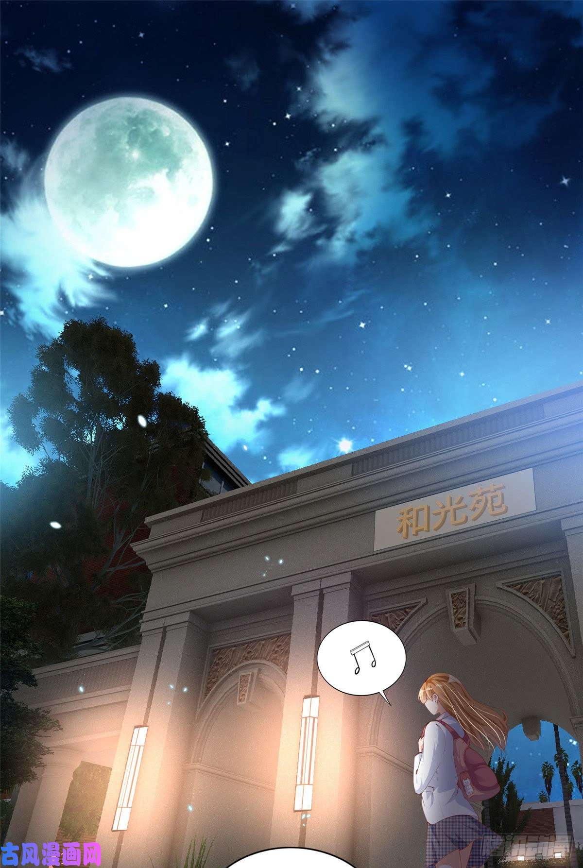 豪门BOSS竟是女高中生！038 他是gay？