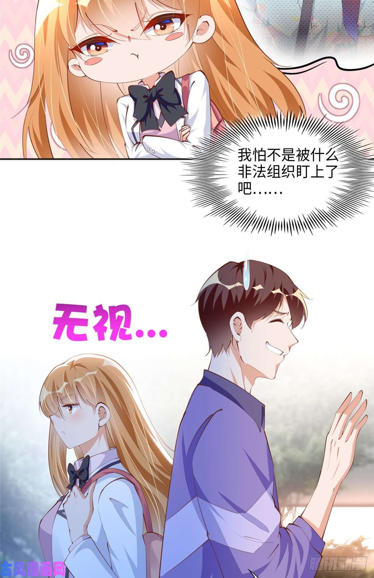 豪门BOSS竟是女高中生！038 他是gay？