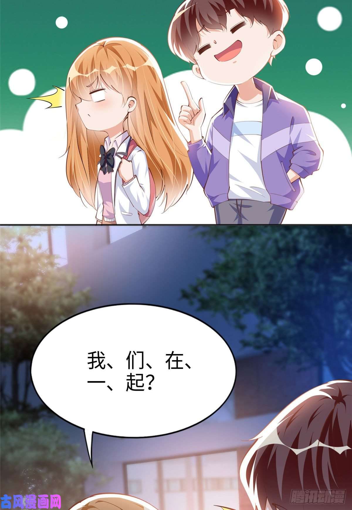 豪门BOSS竟是女高中生！038 他是gay？