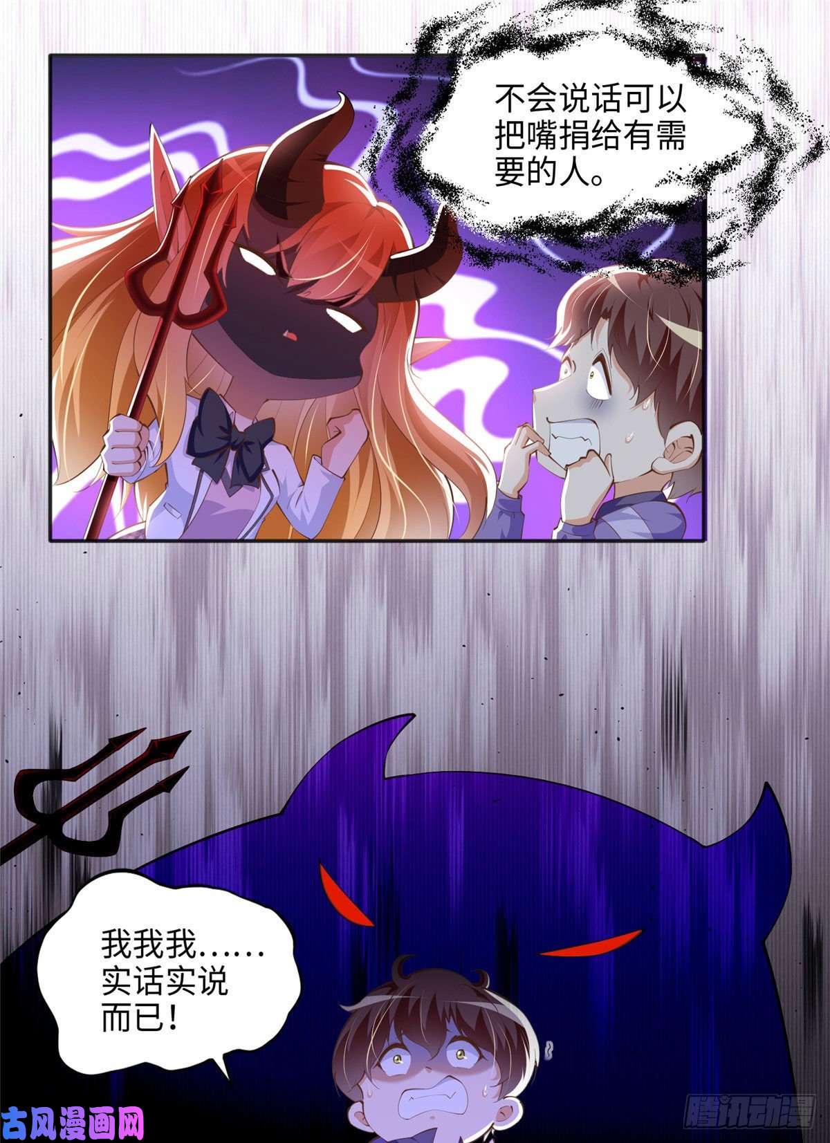 豪门BOSS竟是女高中生！038 他是gay？