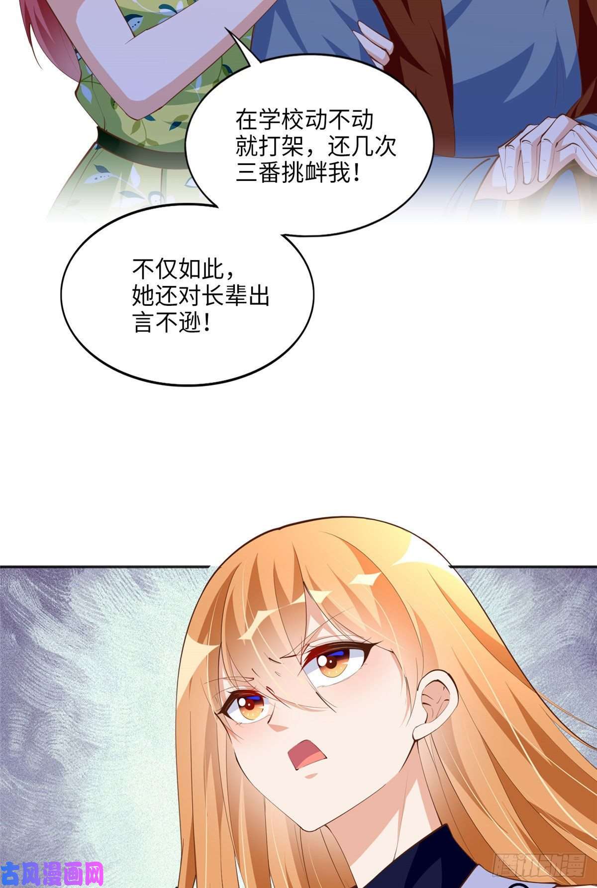 豪门BOSS竟是女高中生！039 打脸终归会来