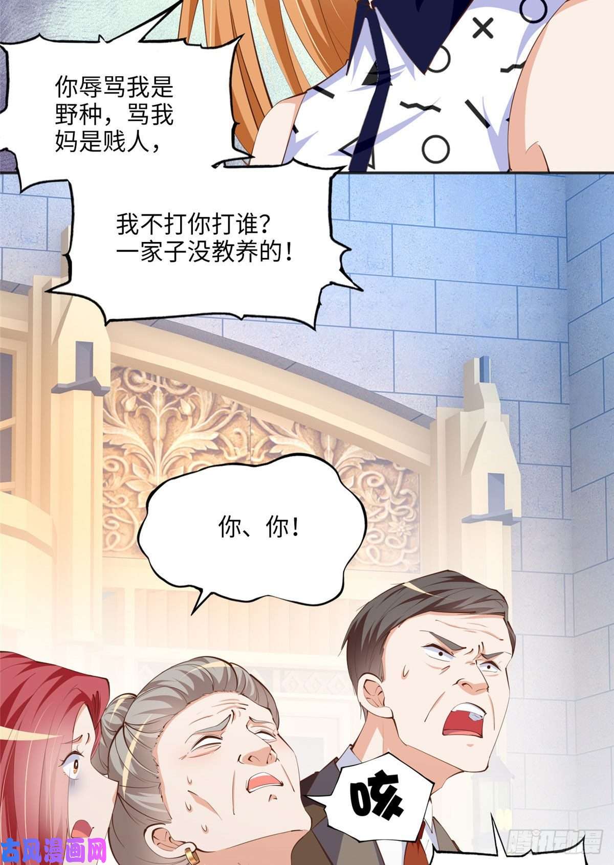 豪门BOSS竟是女高中生！039 打脸终归会来