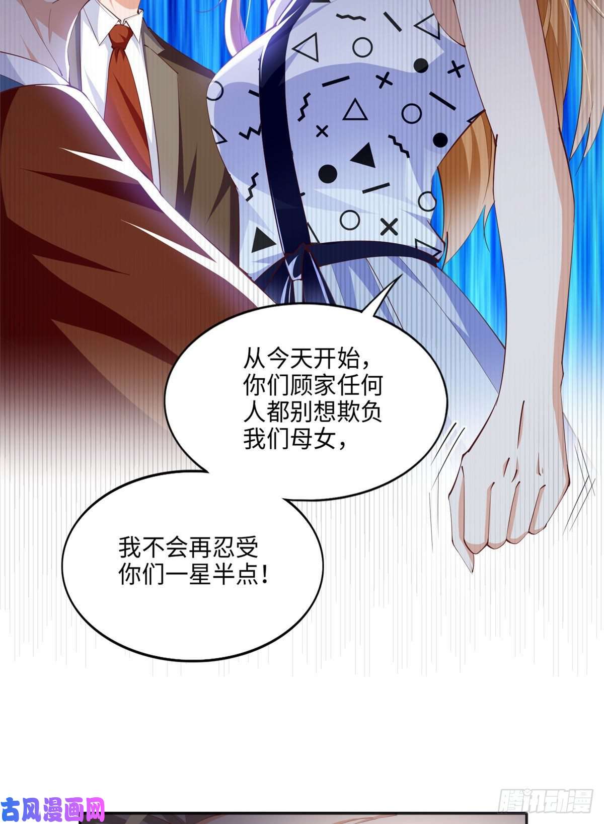 豪门BOSS竟是女高中生！039 打脸终归会来