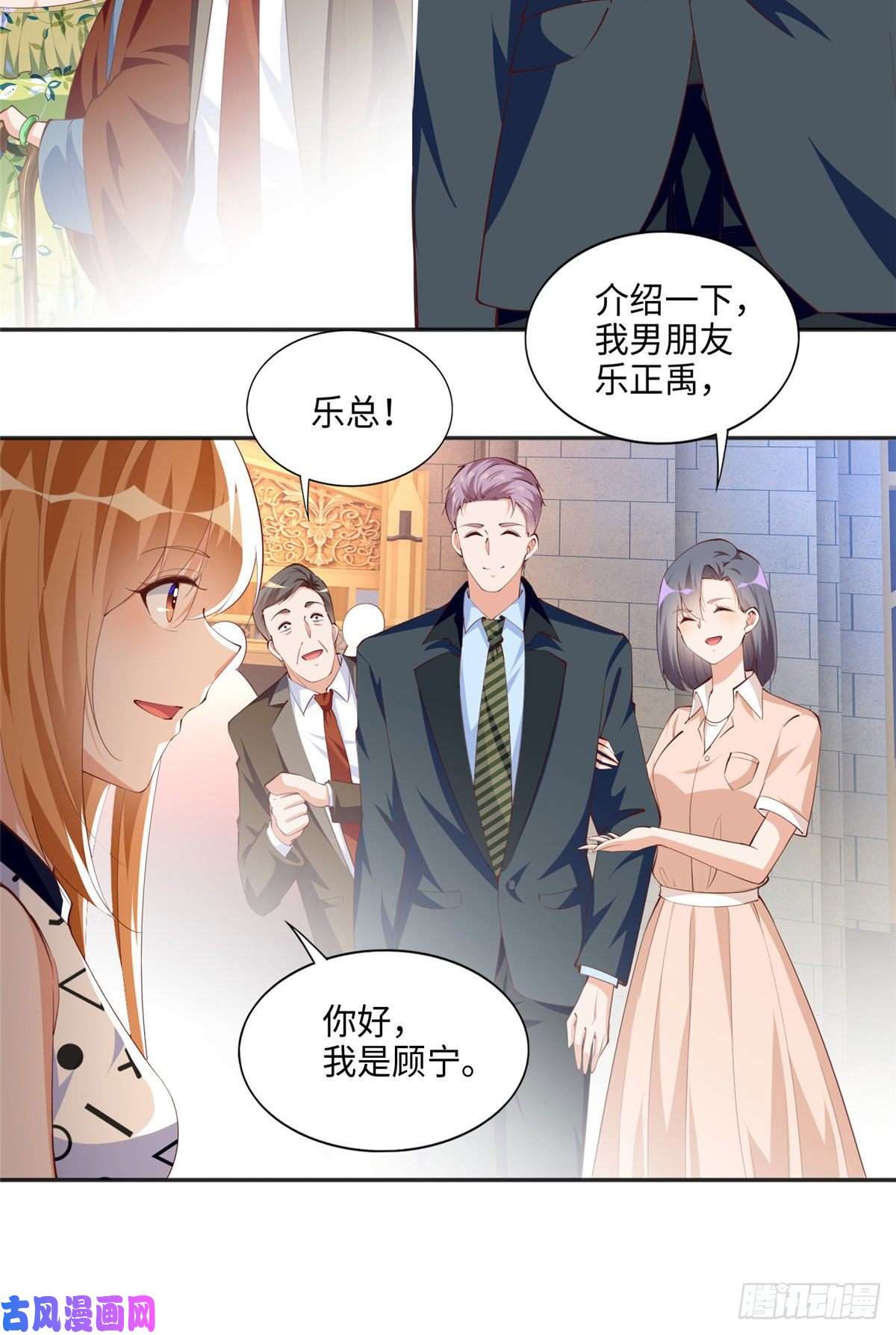 豪门BOSS竟是女高中生！039 打脸终归会来