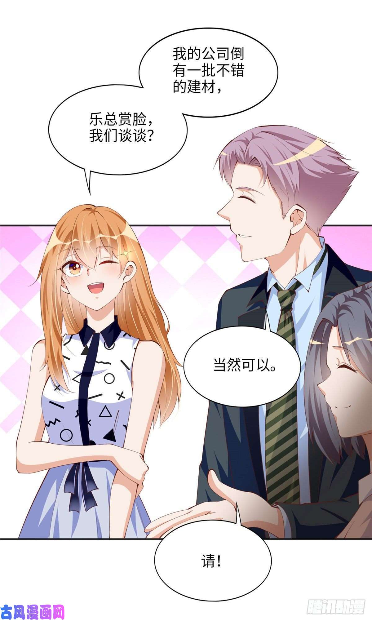 豪门BOSS竟是女高中生！039 打脸终归会来
