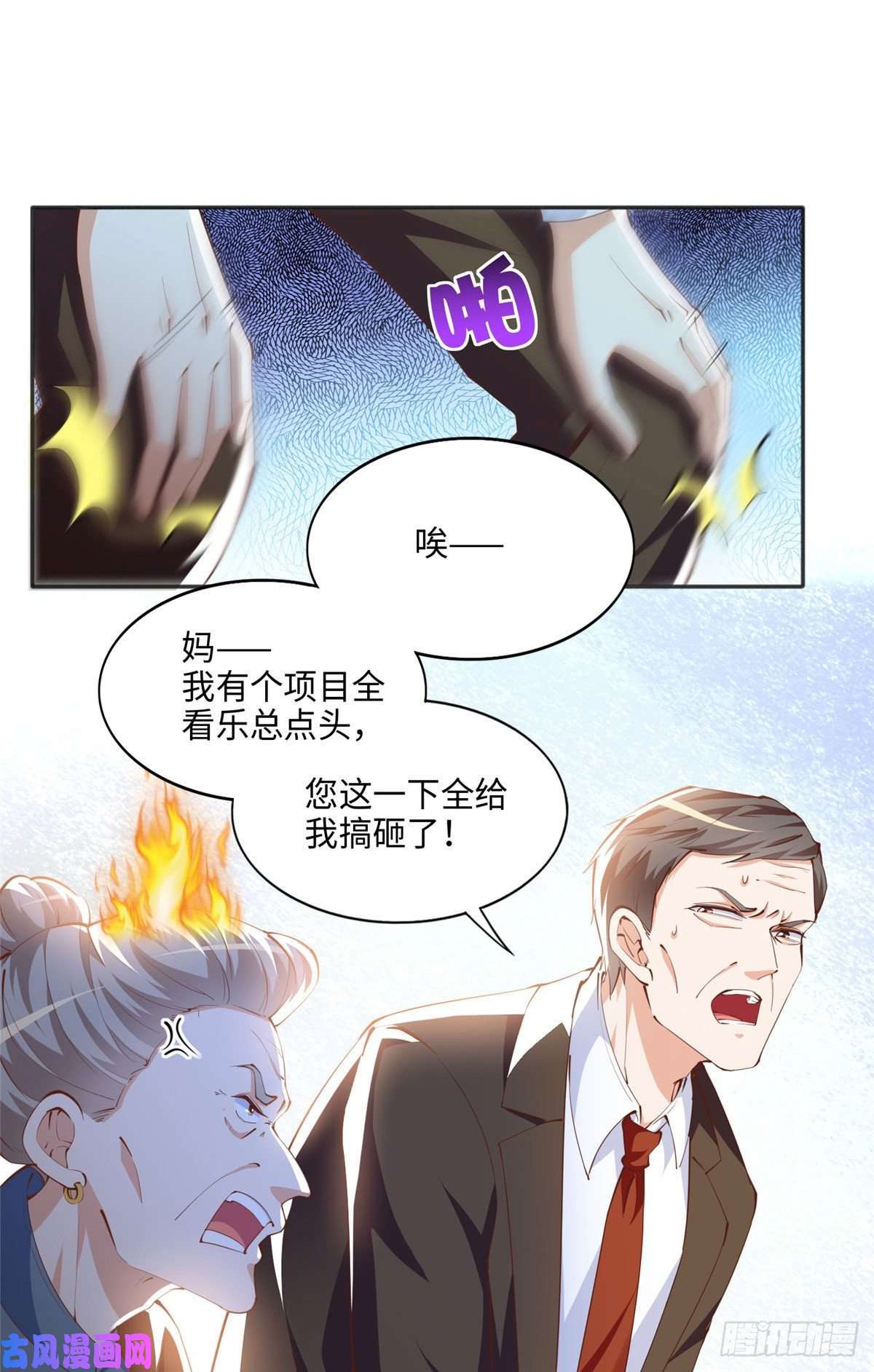 豪门BOSS竟是女高中生！040 你喜欢吗？