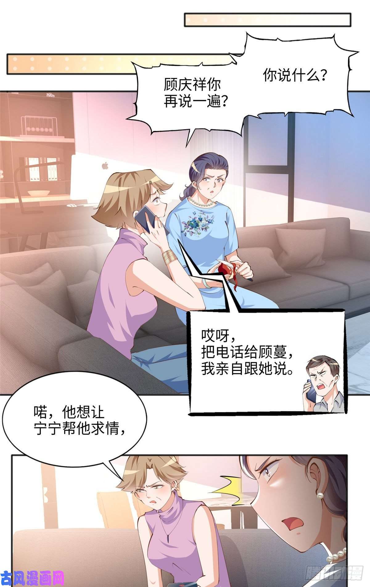 豪门BOSS竟是女高中生！040 你喜欢吗？