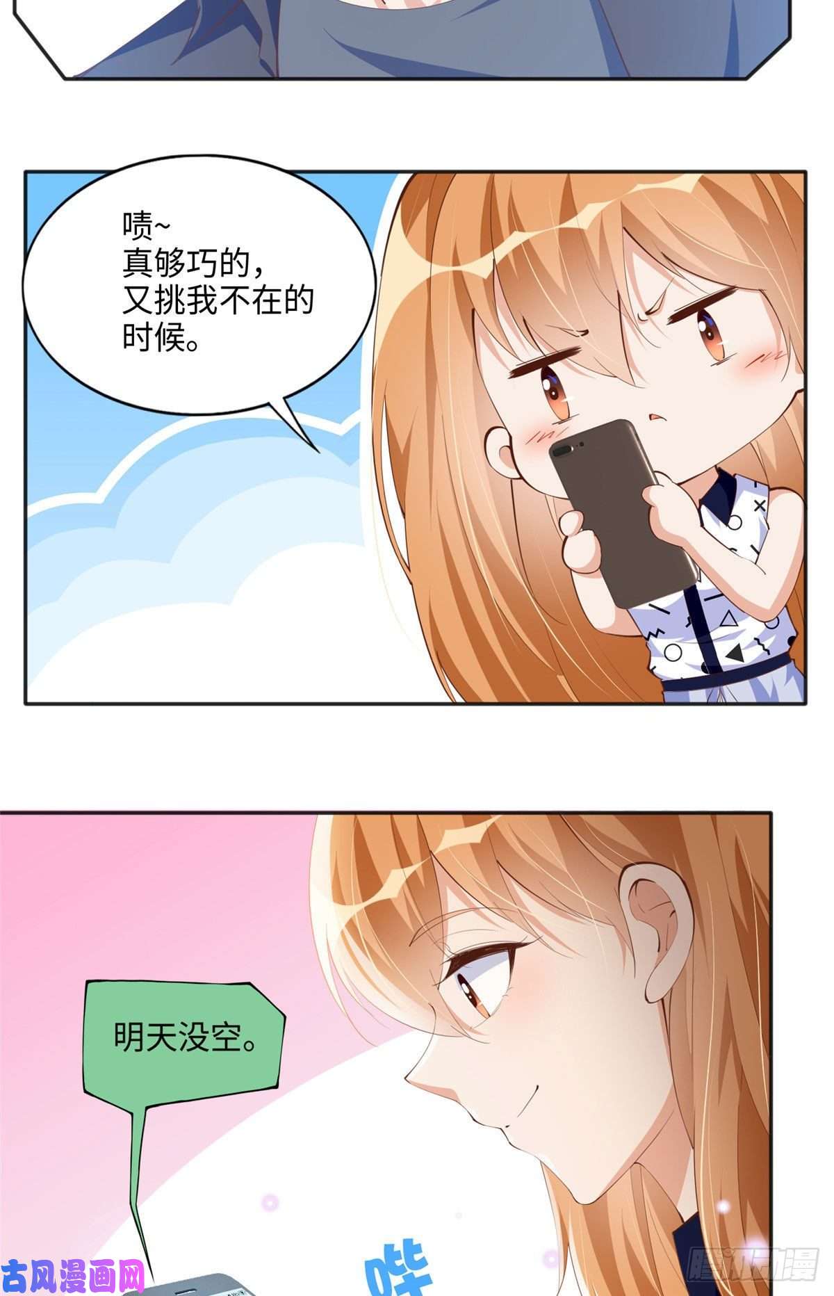豪门BOSS竟是女高中生！040 你喜欢吗？