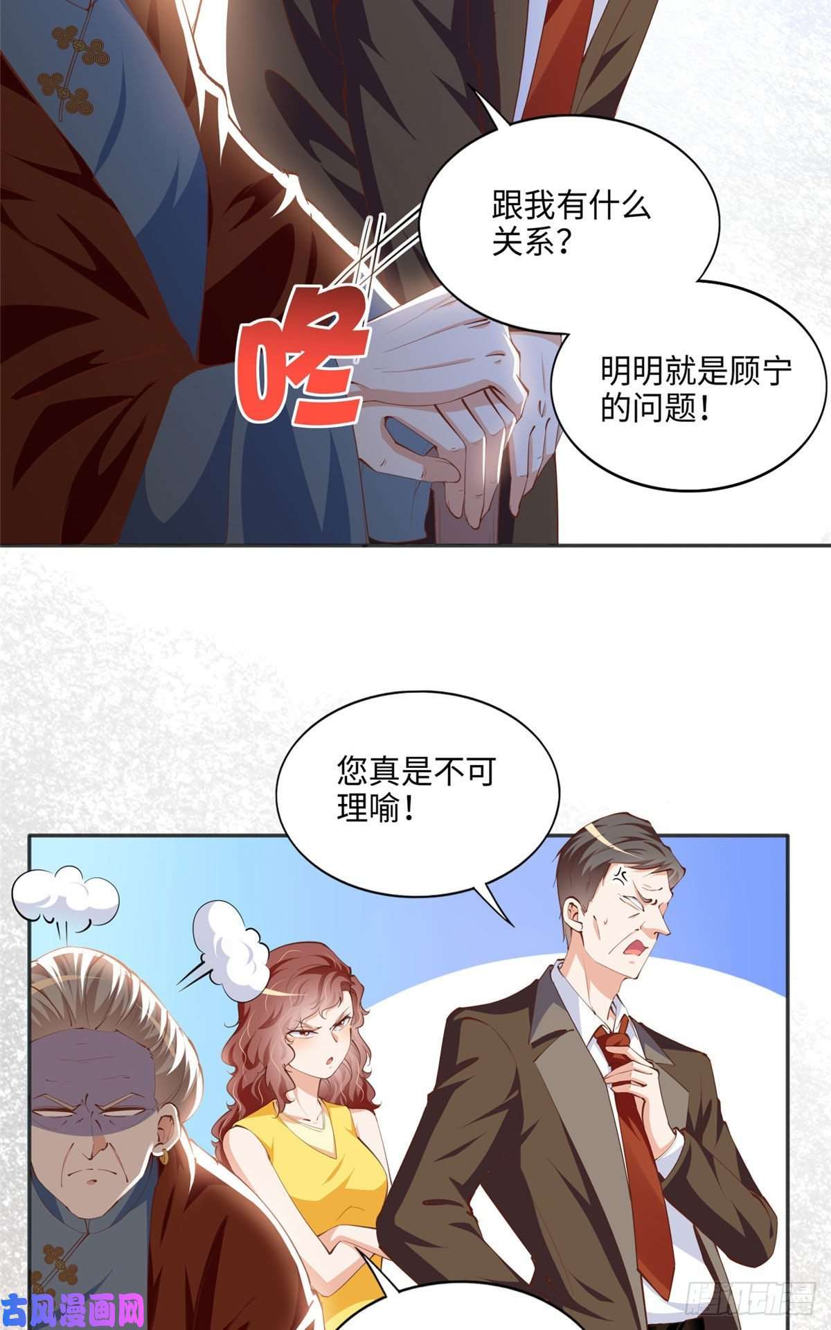 豪门BOSS竟是女高中生！040 你喜欢吗？