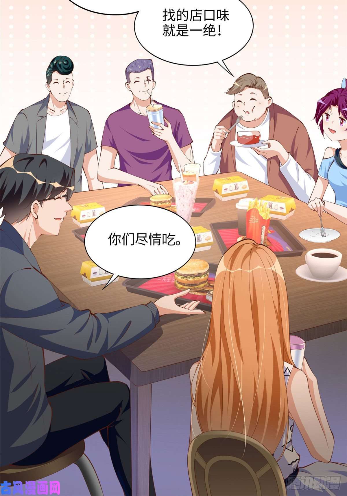 豪门BOSS竟是女高中生！040 你喜欢吗？