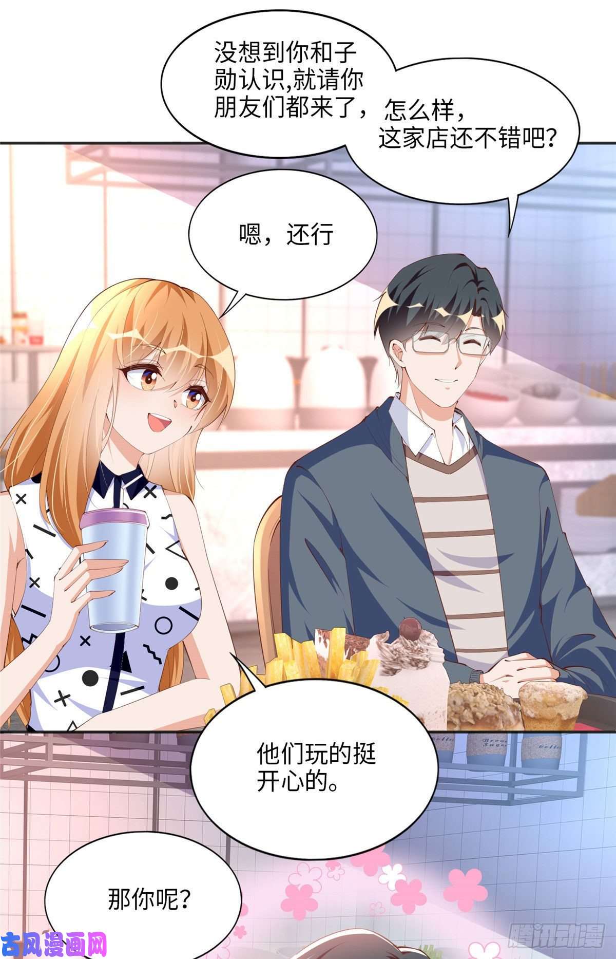 豪门BOSS竟是女高中生！040 你喜欢吗？