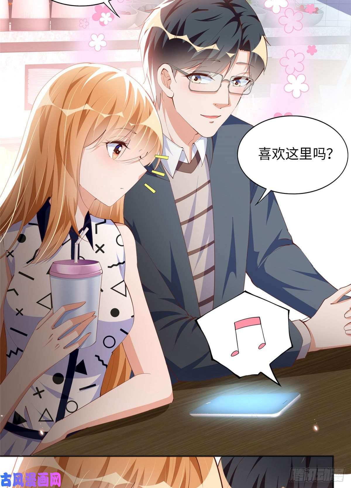 豪门BOSS竟是女高中生！040 你喜欢吗？