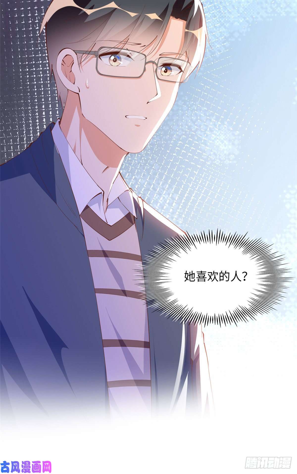 豪门BOSS竟是女高中生！040 你喜欢吗？