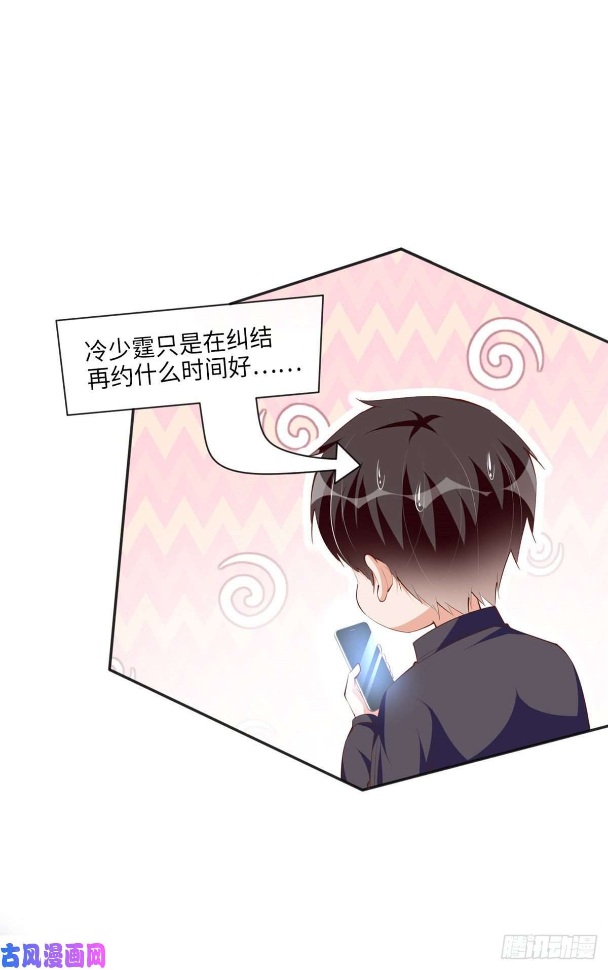 豪门BOSS竟是女高中生！040 你喜欢吗？