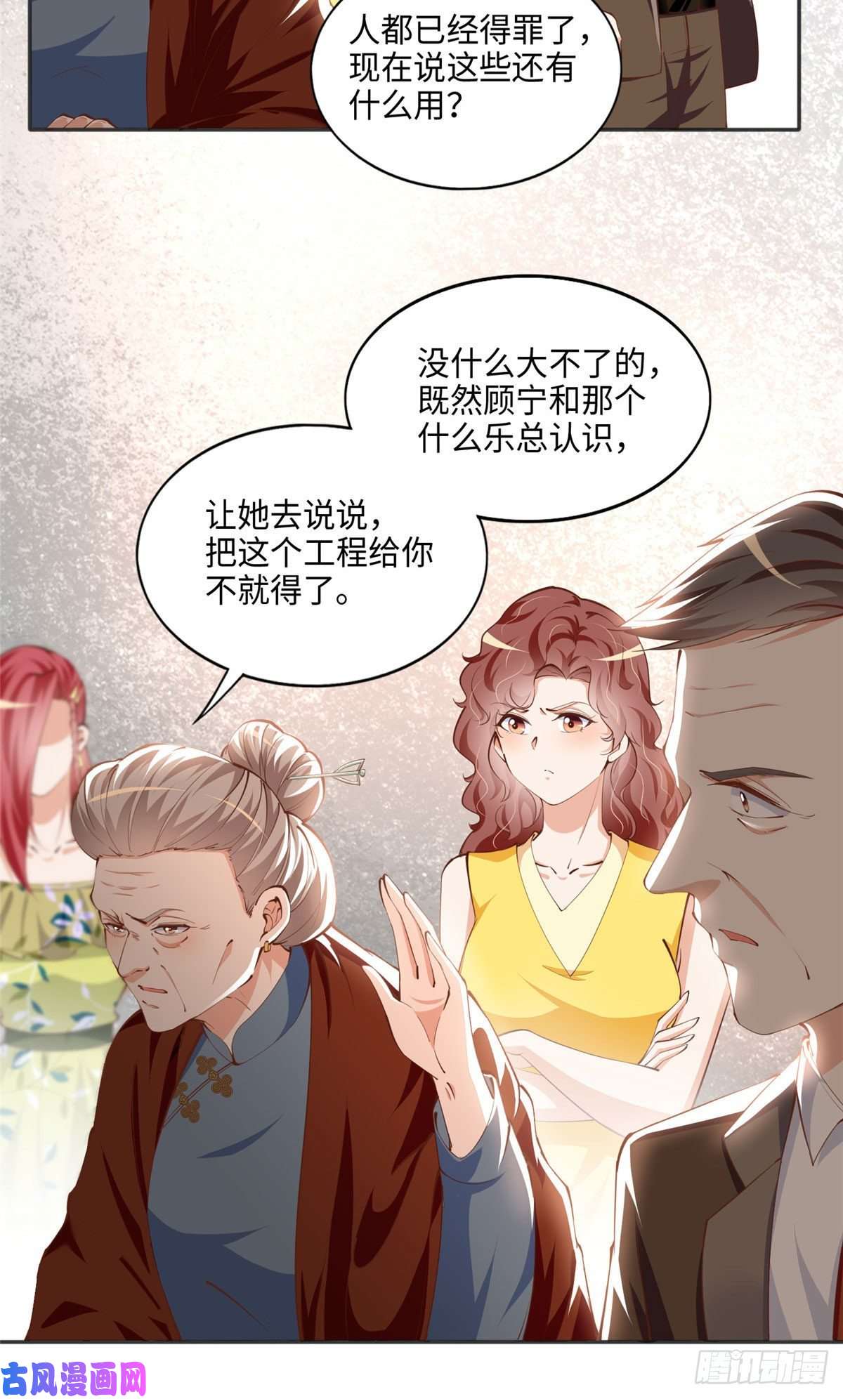 豪门BOSS竟是女高中生！040 你喜欢吗？