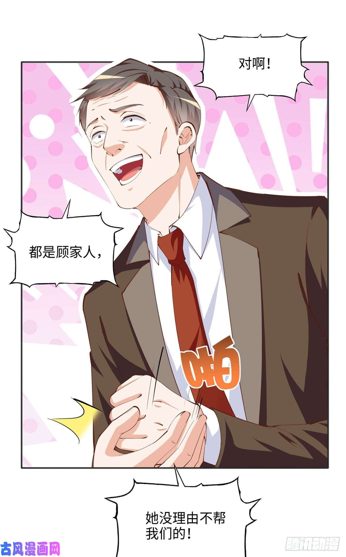 豪门BOSS竟是女高中生！040 你喜欢吗？