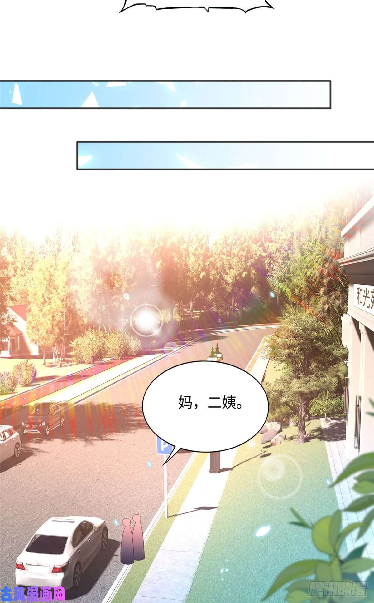 豪门BOSS竟是女高中生！040 你喜欢吗？