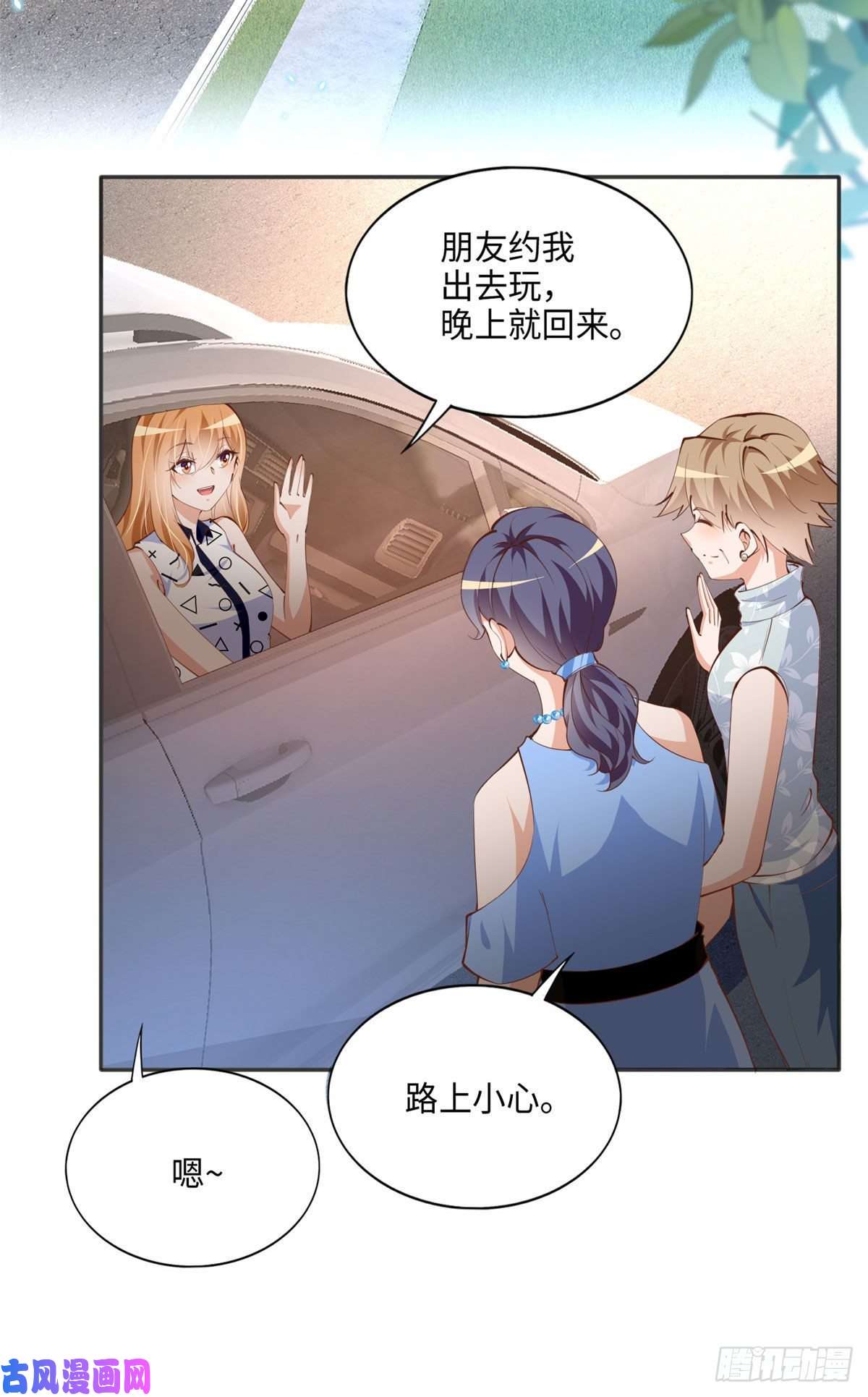 豪门BOSS竟是女高中生！040 你喜欢吗？