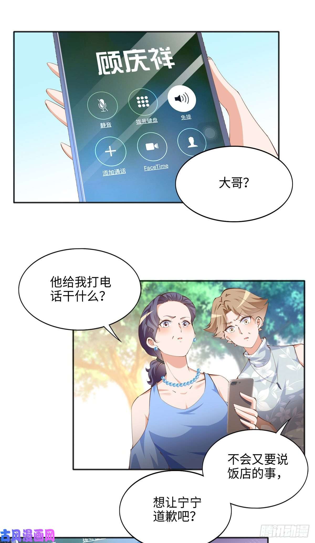 豪门BOSS竟是女高中生！040 你喜欢吗？