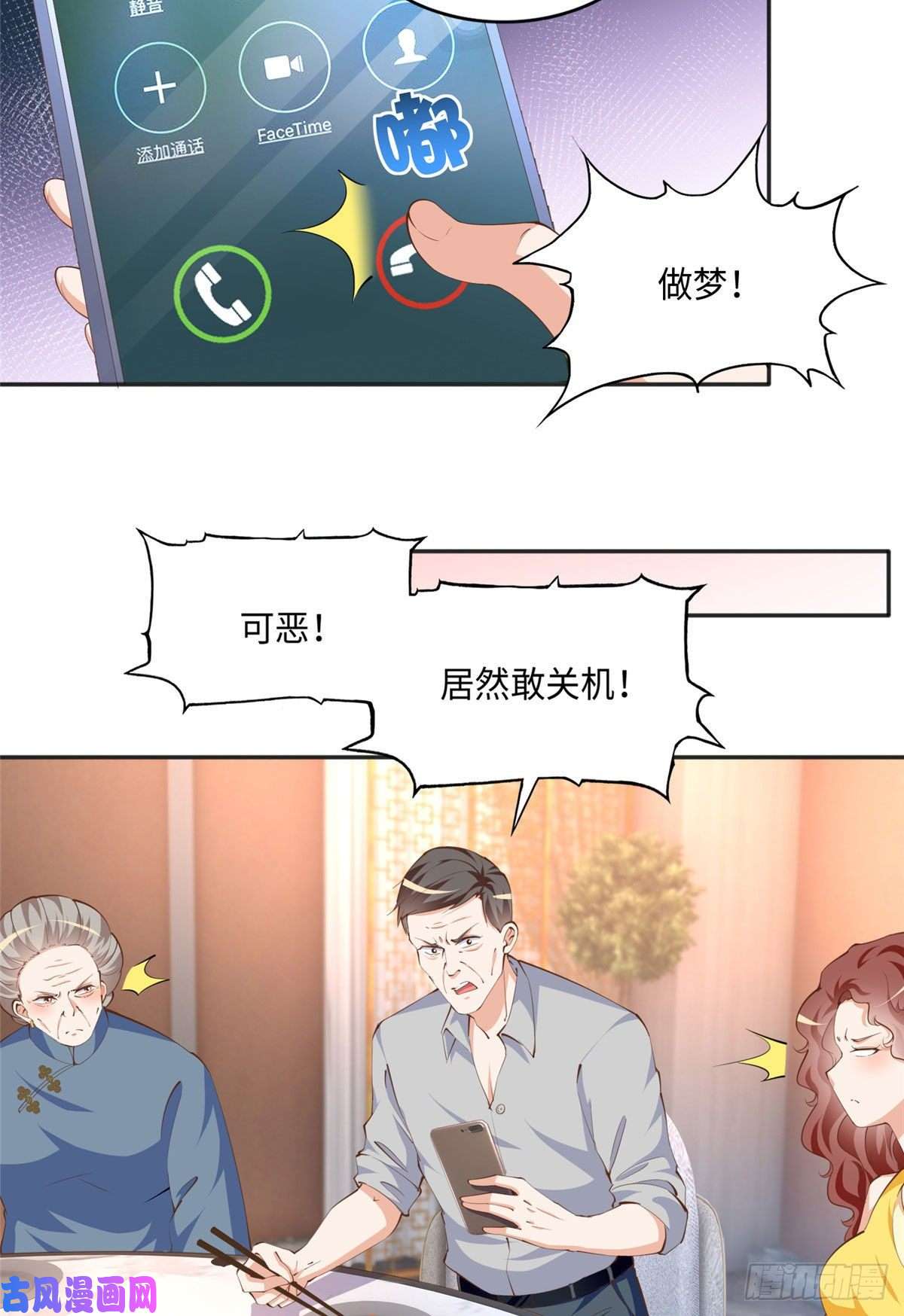 豪门BOSS竟是女高中生！040 你喜欢吗？