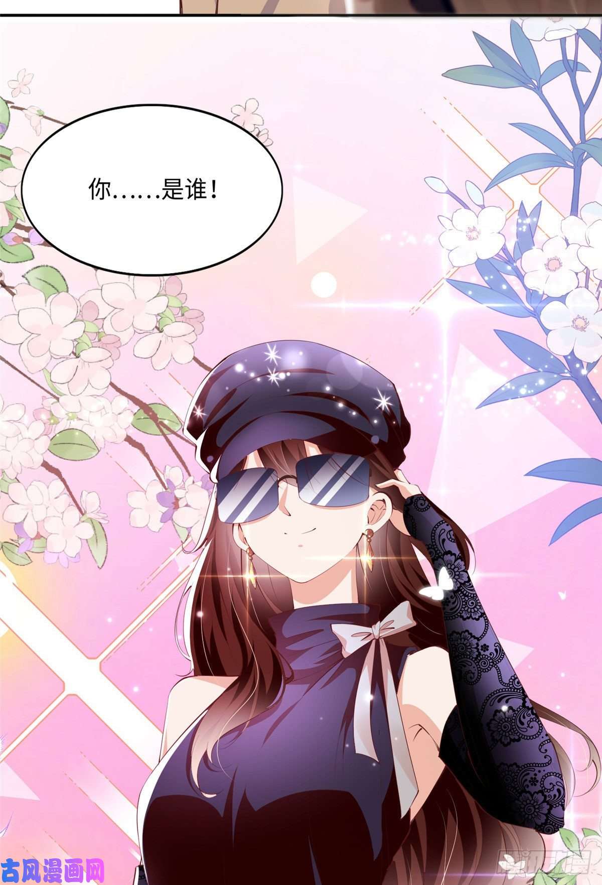豪门BOSS竟是女高中生！041 这是哪家赌石千金？