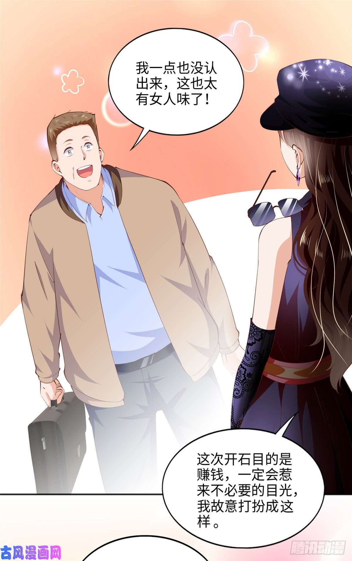 豪门BOSS竟是女高中生！041 这是哪家赌石千金？