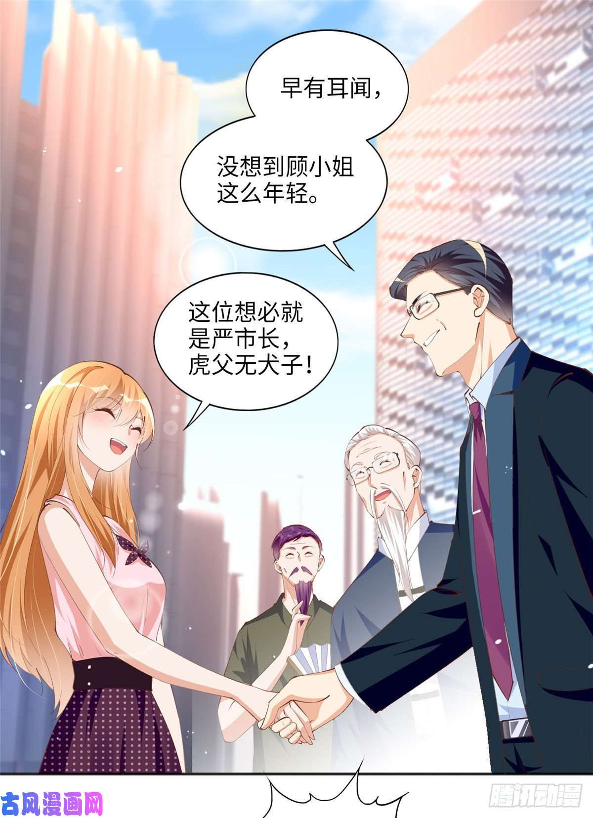 豪门BOSS竟是女高中生！042 我们认识？