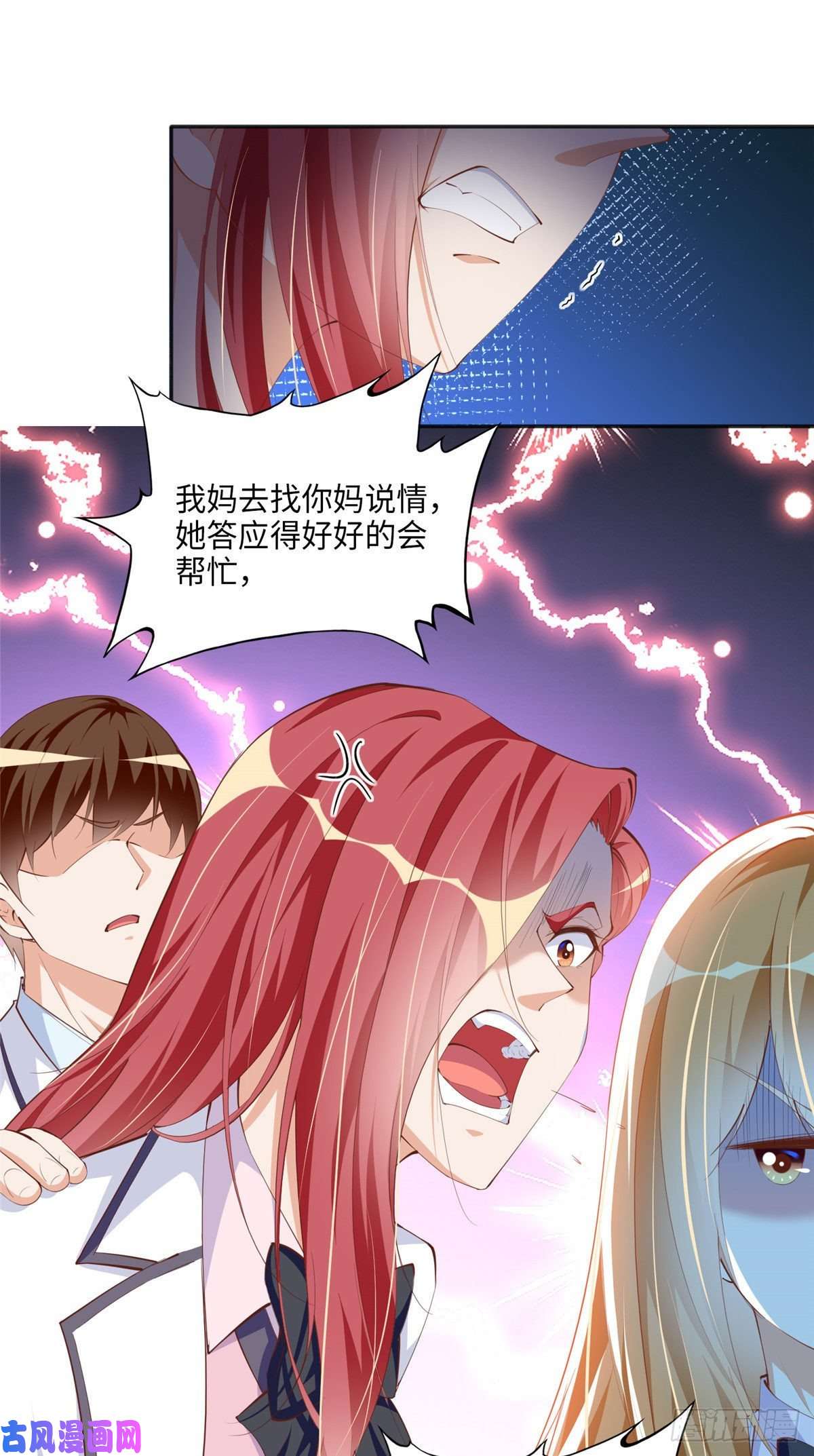 豪门BOSS竟是女高中生！043 怎会对她这么积极