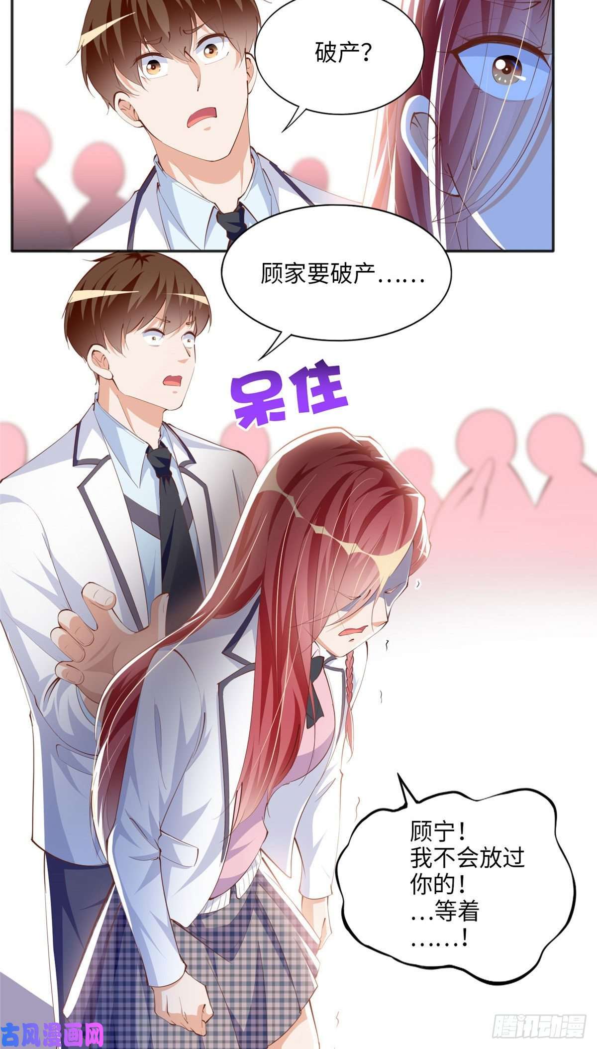豪门BOSS竟是女高中生！043 怎会对她这么积极