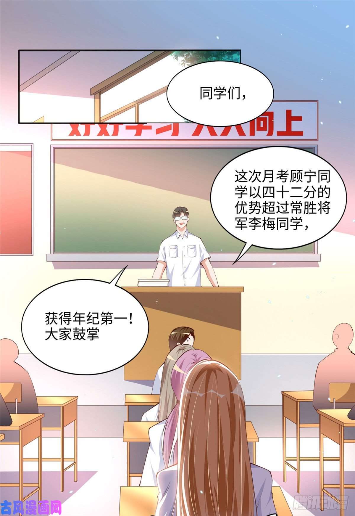 豪门BOSS竟是女高中生！043 怎会对她这么积极